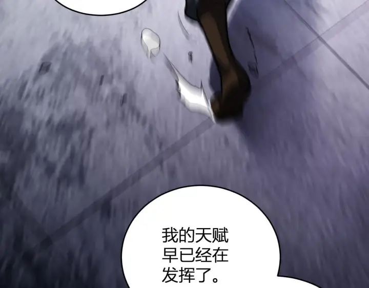 漫画《全民末日：我，病毒君王》末日降临倒计时！第22张图