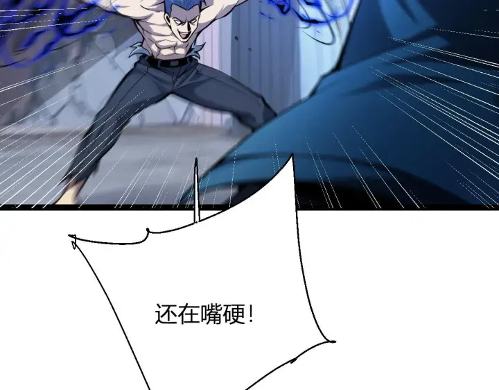 漫画《全民末日：我，病毒君王》末日降临倒计时！第26张图