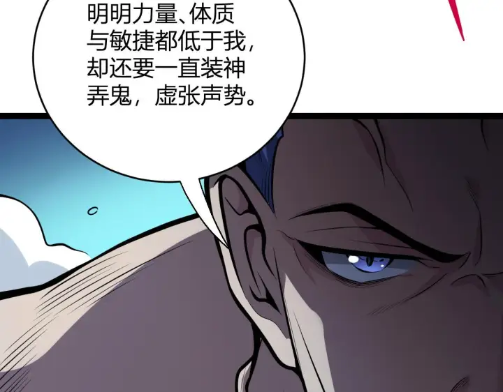 漫画《全民末日：我，病毒君王》末日降临倒计时！第35张图