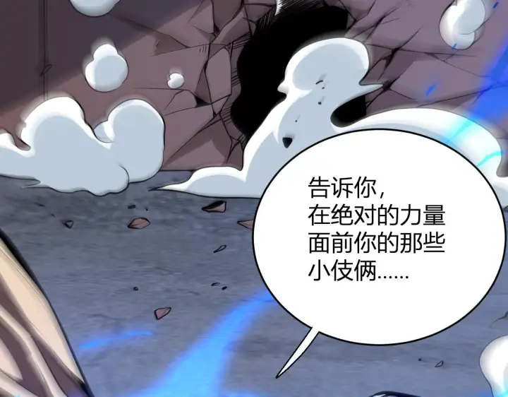 漫画《全民末日：我，病毒君王》末日降临倒计时！第38张图
