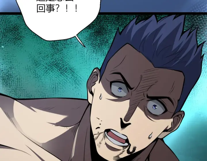漫画《全民末日：我，病毒君王》末日降临倒计时！第52张图