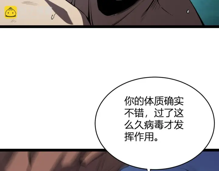 漫画《全民末日：我，病毒君王》末日降临倒计时！第53张图