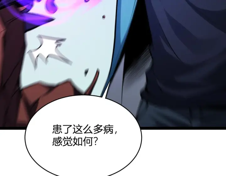 漫画《全民末日：我，病毒君王》末日降临倒计时！第55张图