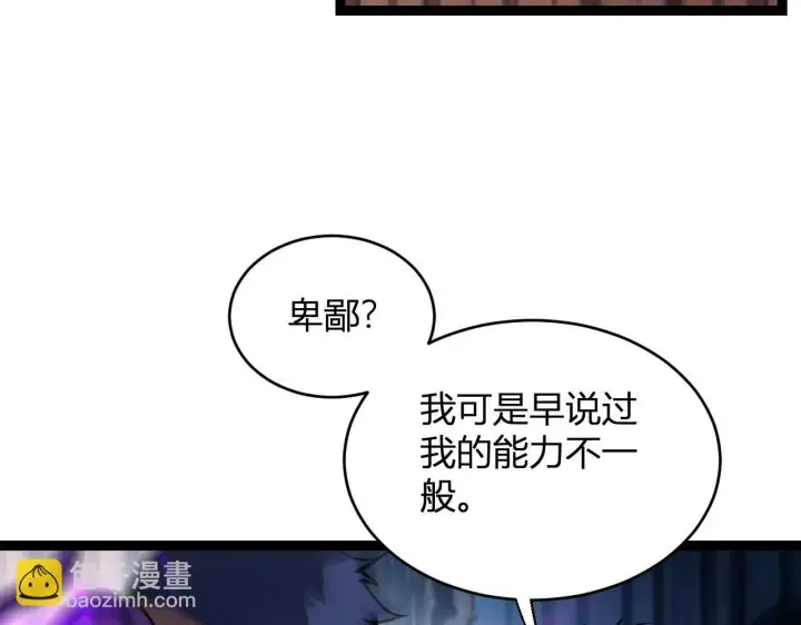 漫画《全民末日：我，病毒君王》末日降临倒计时！第63张图
