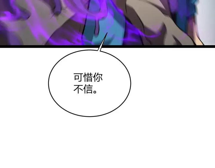 漫画《全民末日：我，病毒君王》末日降临倒计时！第65张图