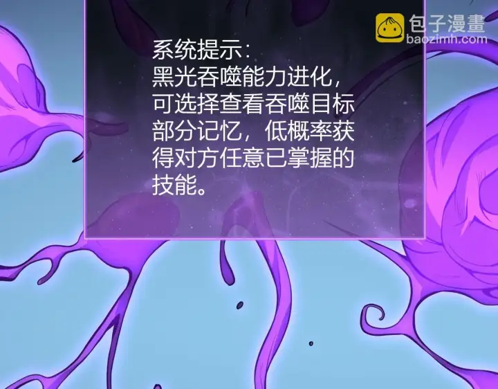 漫画《全民末日：我，病毒君王》末日降临倒计时！第72张图