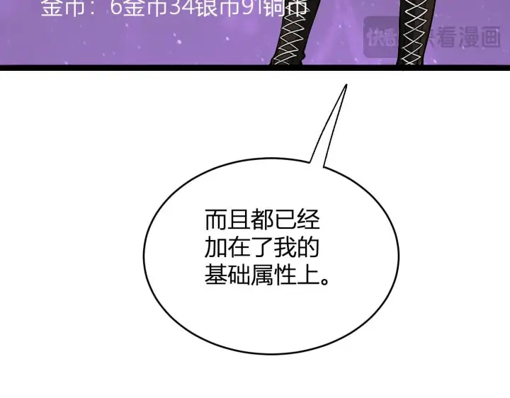 漫画《全民末日：我，病毒君王》末日降临倒计时！第79张图