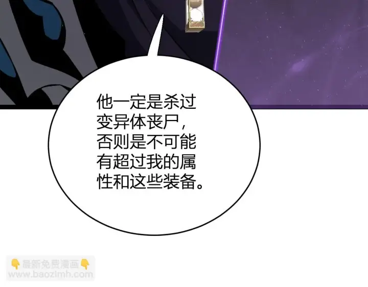 漫画《全民末日：我，病毒君王》末日降临倒计时！第85张图