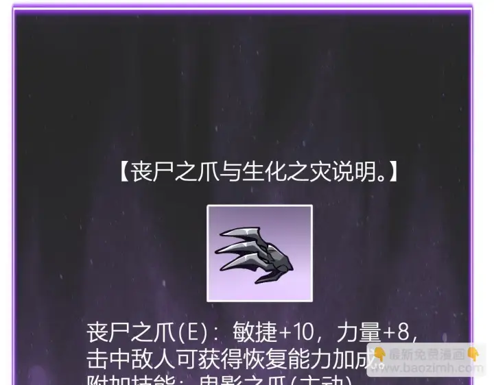 漫画《全民末日：我，病毒君王》末日降临倒计时！第86张图