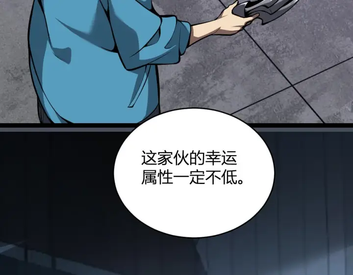 漫画《全民末日：我，病毒君王》末日降临倒计时！第89张图