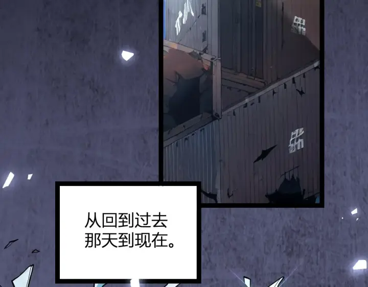 漫画《全民末日：我，病毒君王》末日降临倒计时！第94张图