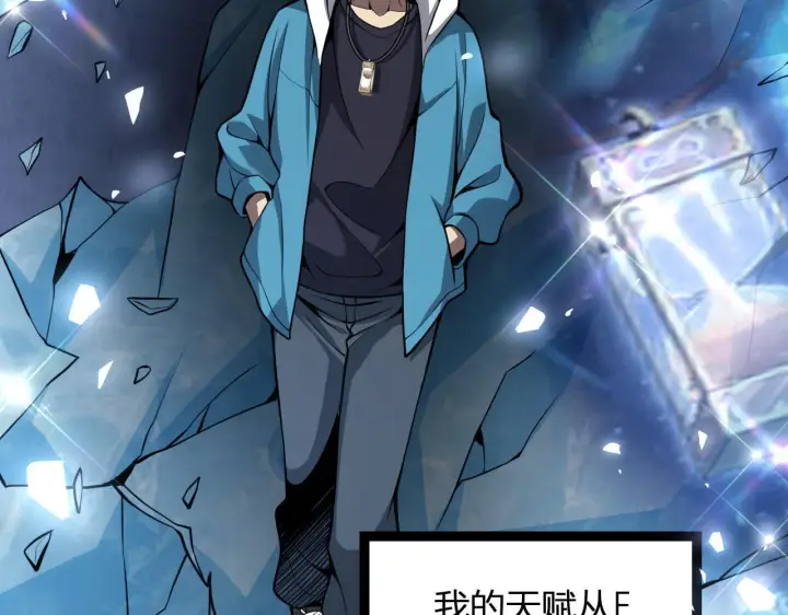漫画《全民末日：我，病毒君王》末日降临倒计时！第96张图