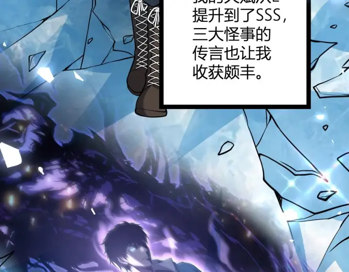 漫画《全民末日：我，病毒君王》末日降临倒计时！第97张图