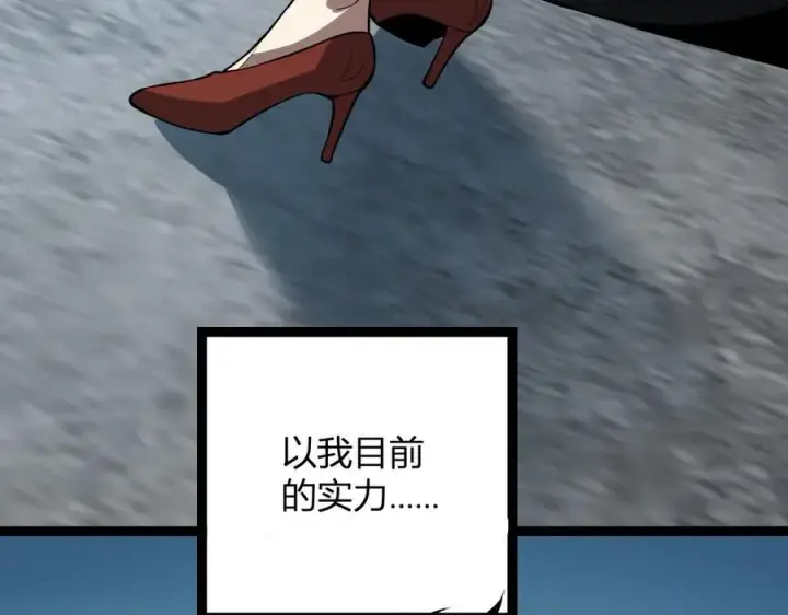 漫画《全民末日：我，病毒君王》第10话 末日降临倒计时！第106张图