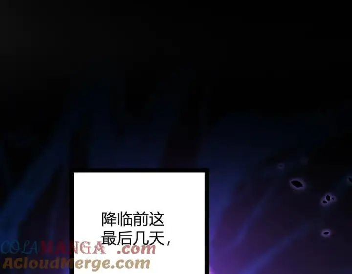 漫画《全民末日：我，病毒君王》第10话 末日降临倒计时！第109张图