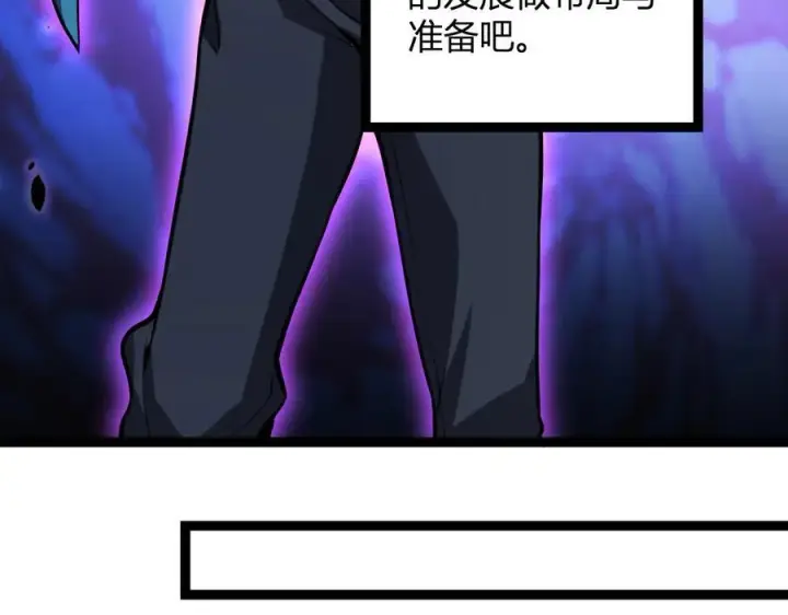 漫画《全民末日：我，病毒君王》第10话 末日降临倒计时！第112张图