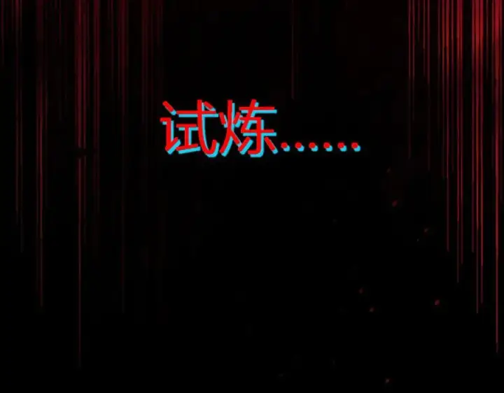 漫画《全民末日：我，病毒君王》第10话 末日降临倒计时！第116张图