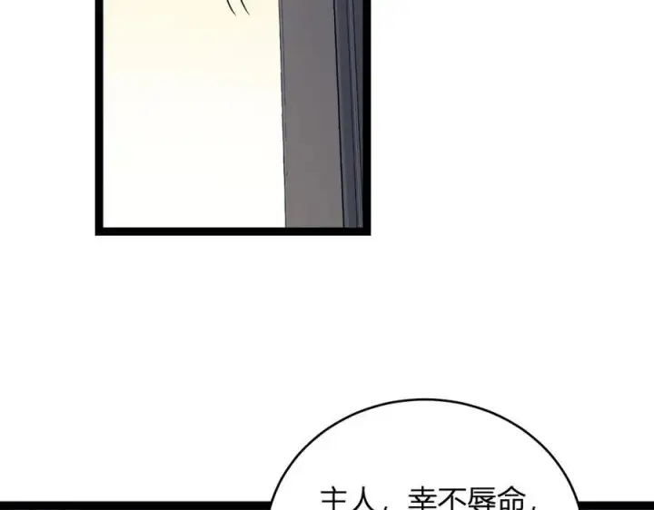 漫画《全民末日：我，病毒君王》第10话 末日降临倒计时！第126张图