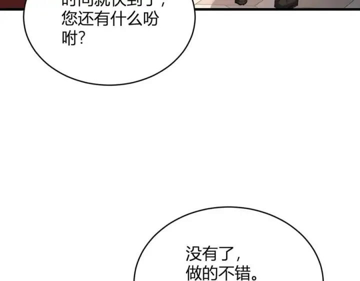 漫画《全民末日：我，病毒君王》第10话 末日降临倒计时！第136张图