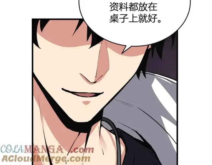 漫画《全民末日：我，病毒君王》第10话 末日降临倒计时！第137张图