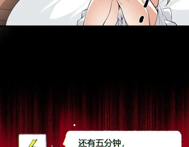 漫画《全民末日：我，病毒君王》第10话 末日降临倒计时！第148张图