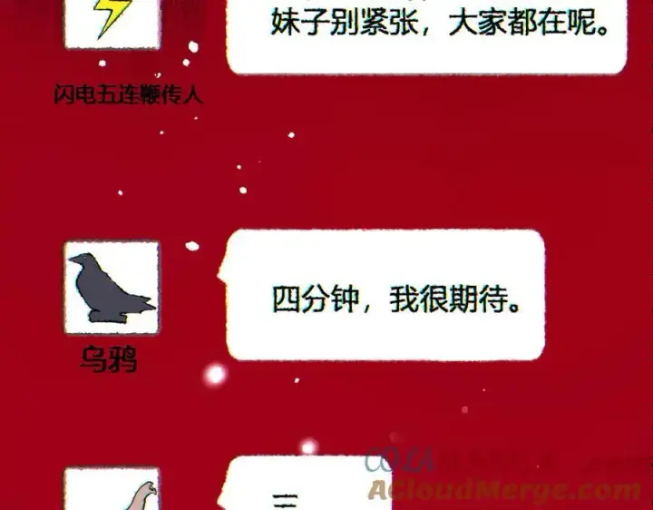 漫画《全民末日：我，病毒君王》第10话 末日降临倒计时！第149张图