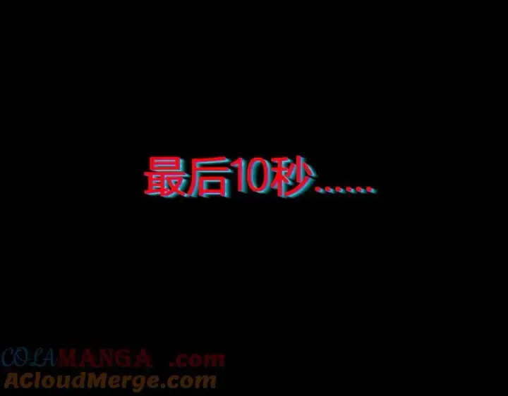 漫画《全民末日：我，病毒君王》第10话 末日降临倒计时！第153张图