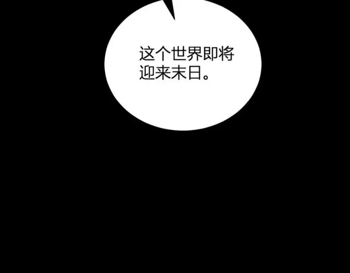 漫画《全民末日：我，病毒君王》第10话 末日降临倒计时！第160张图