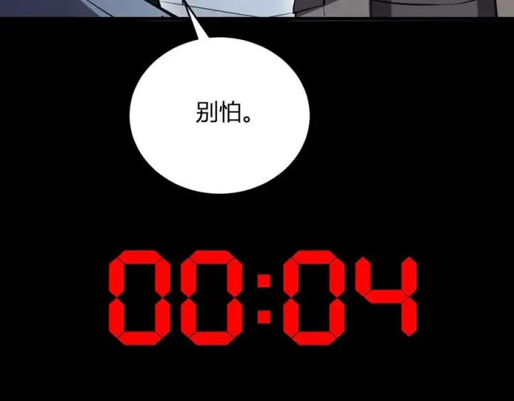 漫画《全民末日：我，病毒君王》第10话 末日降临倒计时！第164张图
