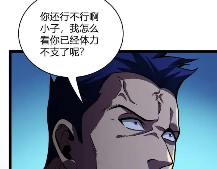 漫画《全民末日：我，病毒君王》第10话 末日降临倒计时！第18张图