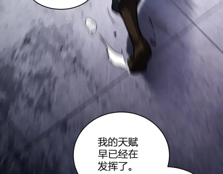 漫画《全民末日：我，病毒君王》第10话 末日降临倒计时！第22张图