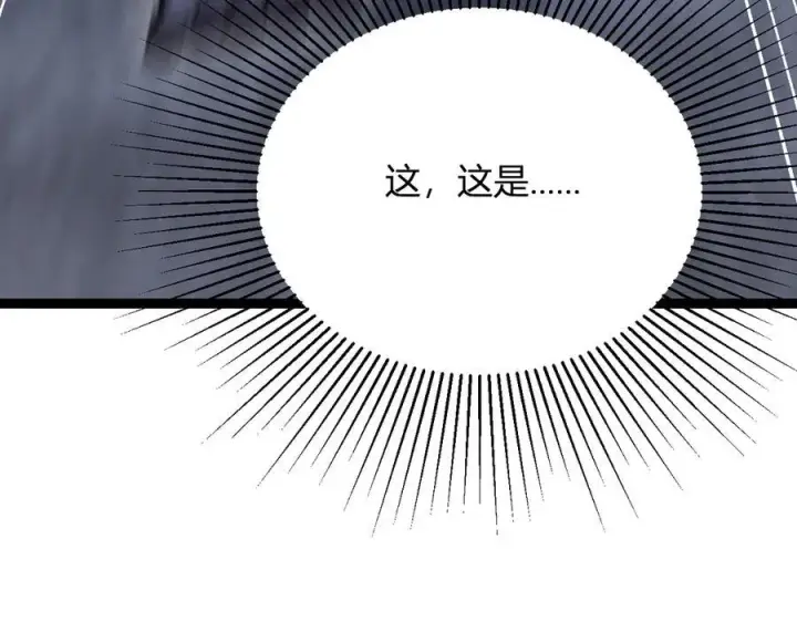 漫画《全民末日：我，病毒君王》第10话 末日降临倒计时！第44张图