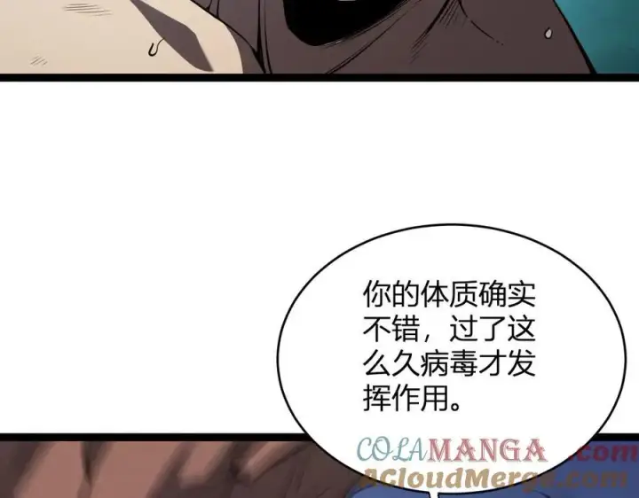 漫画《全民末日：我，病毒君王》第10话 末日降临倒计时！第53张图