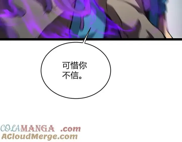 漫画《全民末日：我，病毒君王》第10话 末日降临倒计时！第65张图