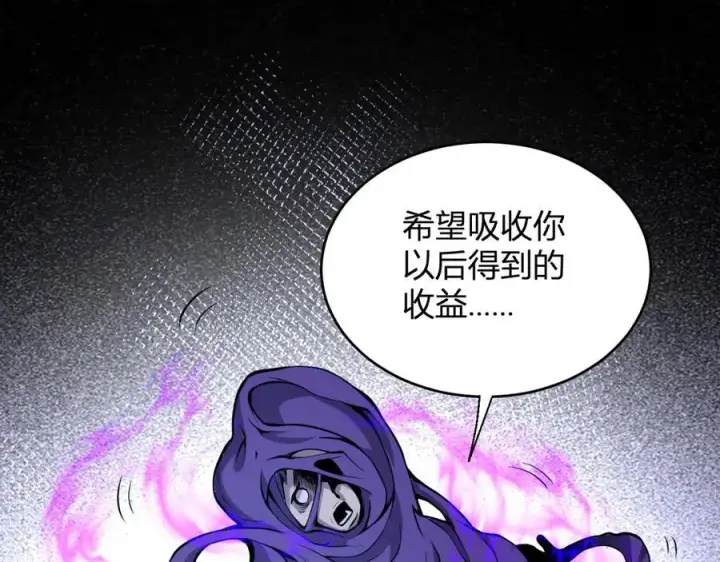 漫画《全民末日：我，病毒君王》第10话 末日降临倒计时！第66张图