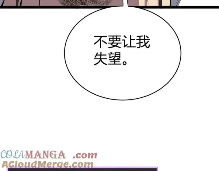 漫画《全民末日：我，病毒君王》第10话 末日降临倒计时！第69张图