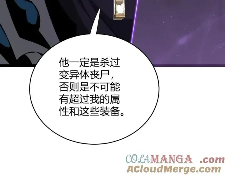 漫画《全民末日：我，病毒君王》第10话 末日降临倒计时！第85张图
