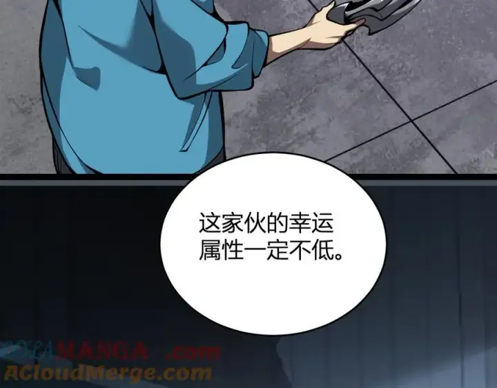 漫画《全民末日：我，病毒君王》第10话 末日降临倒计时！第89张图