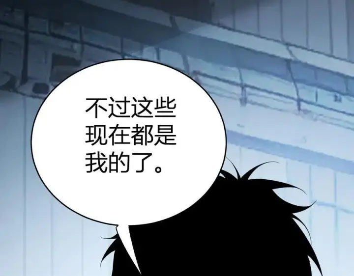 漫画《全民末日：我，病毒君王》第10话 末日降临倒计时！第90张图