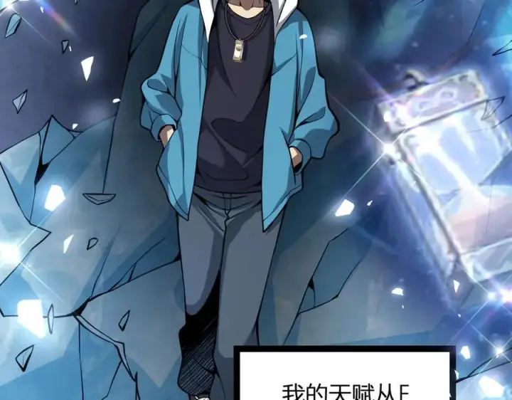 漫画《全民末日：我，病毒君王》第10话 末日降临倒计时！第96张图