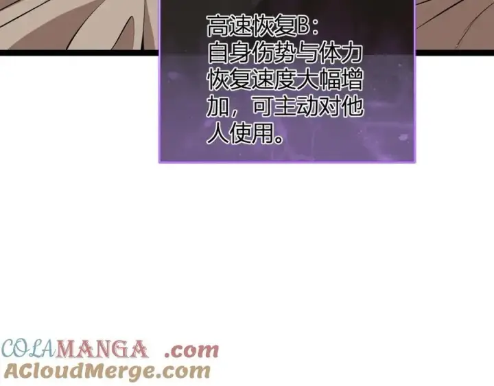 漫画《全民末日：我，病毒君王》第11话 末日降临第109张图