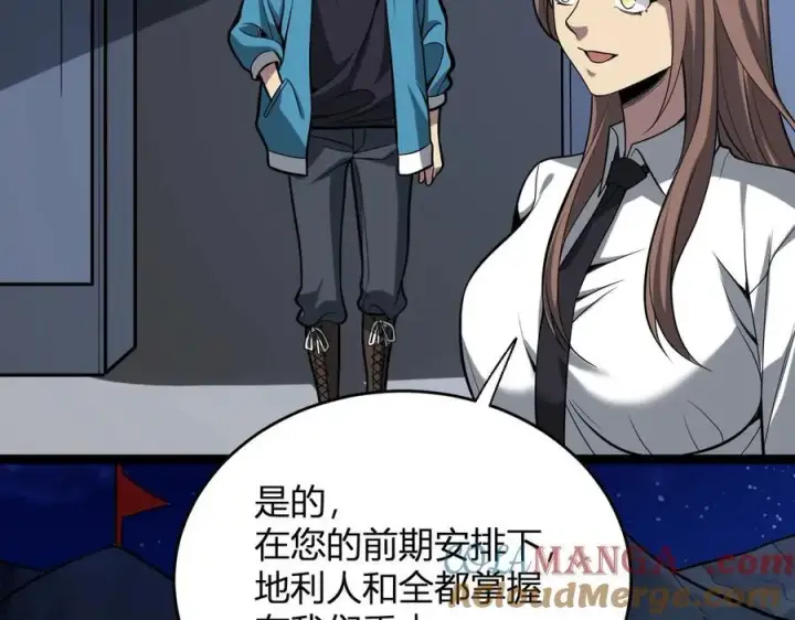 漫画《全民末日：我，病毒君王》第11话 末日降临第113张图