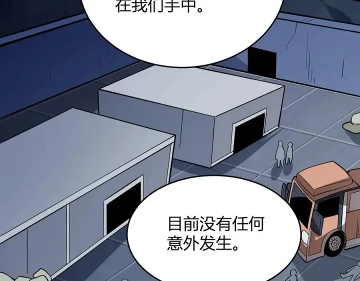 漫画《全民末日：我，病毒君王》第11话 末日降临第114张图