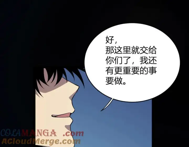 漫画《全民末日：我，病毒君王》第11话 末日降临第117张图