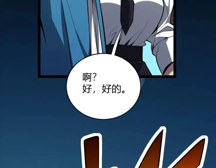 漫画《全民末日：我，病毒君王》第11话 末日降临第119张图