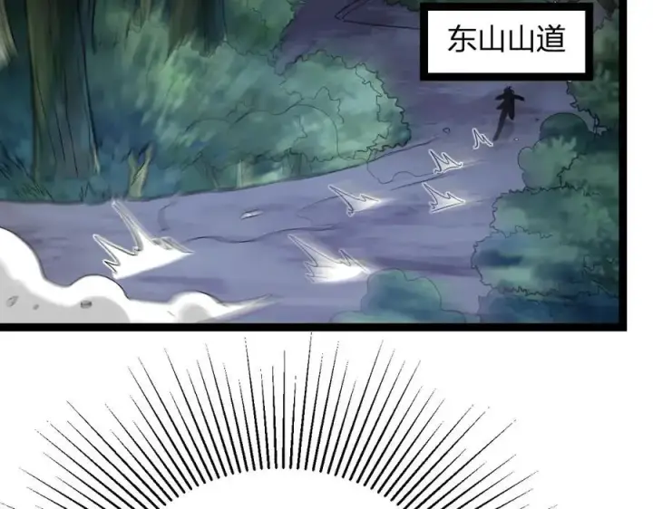 漫画《全民末日：我，病毒君王》第11话 末日降临第124张图