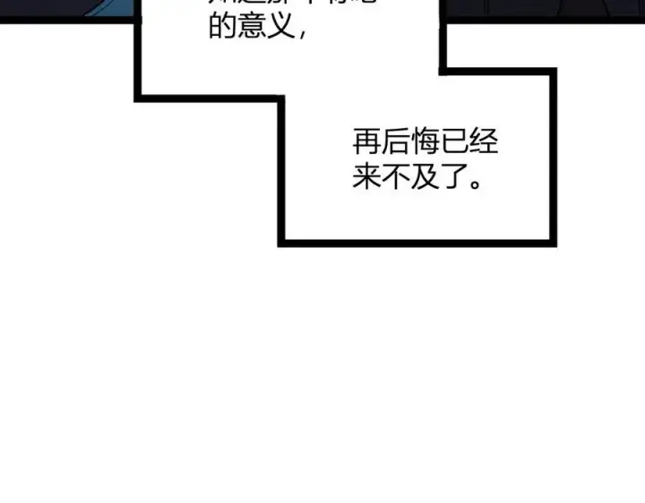 漫画《全民末日：我，病毒君王》第11话 末日降临第130张图