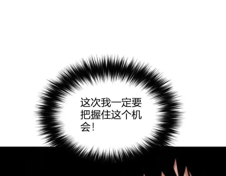 漫画《全民末日：我，病毒君王》第11话 末日降临第131张图