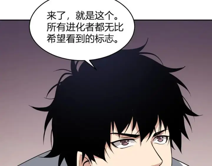 漫画《全民末日：我，病毒君王》第11话 末日降临第139张图