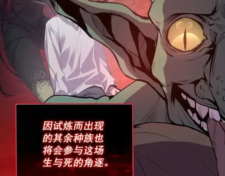 漫画《全民末日：我，病毒君王》第11话 末日降临第14张图